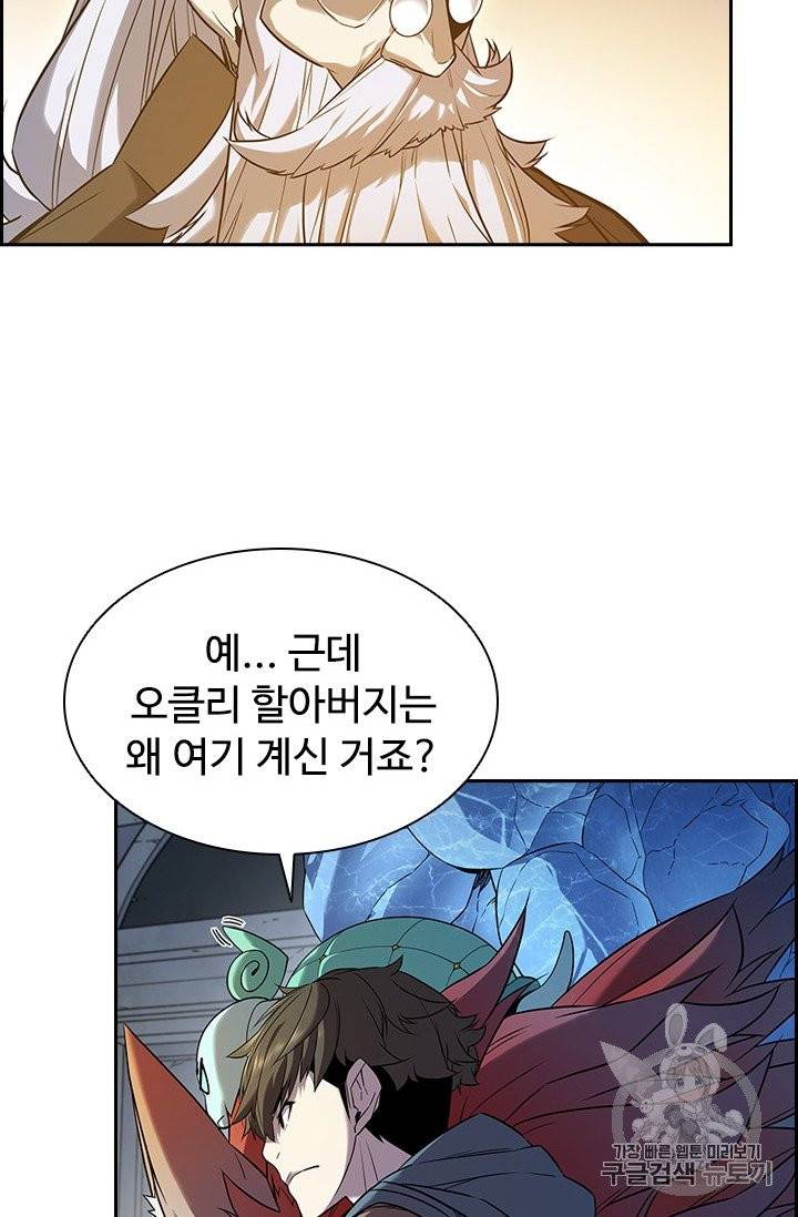 테이밍 마스터 21화 10