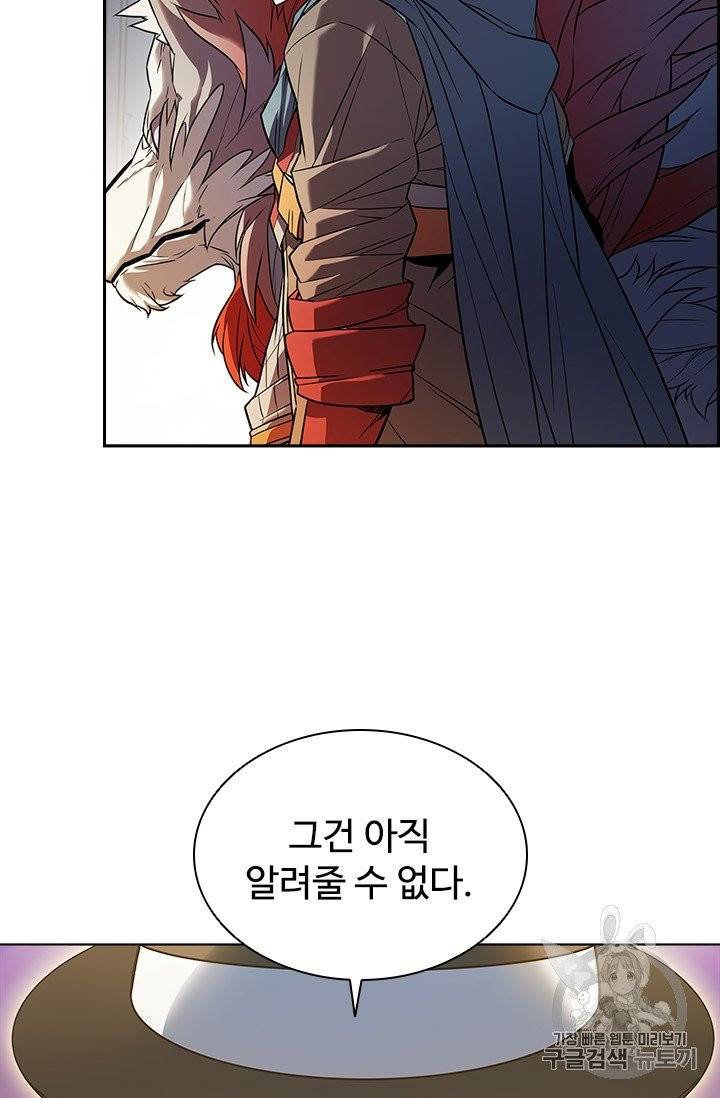 테이밍 마스터 21화 11