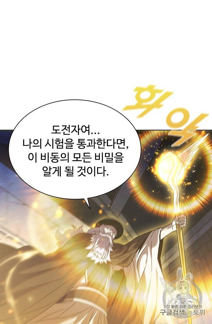 테이밍 마스터 21화 13