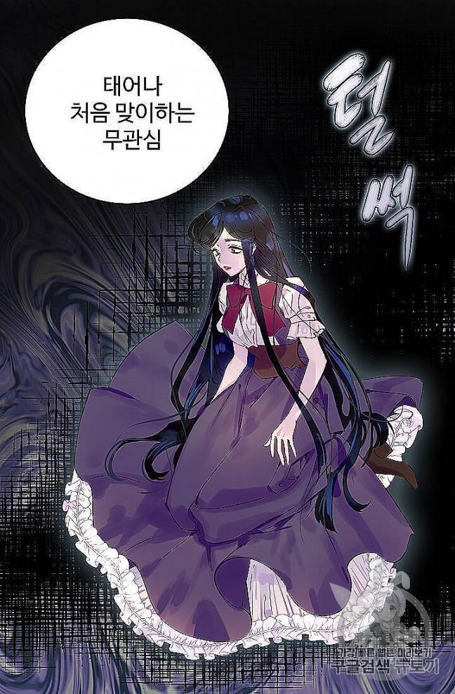 구경하는 들러리양 133화 6