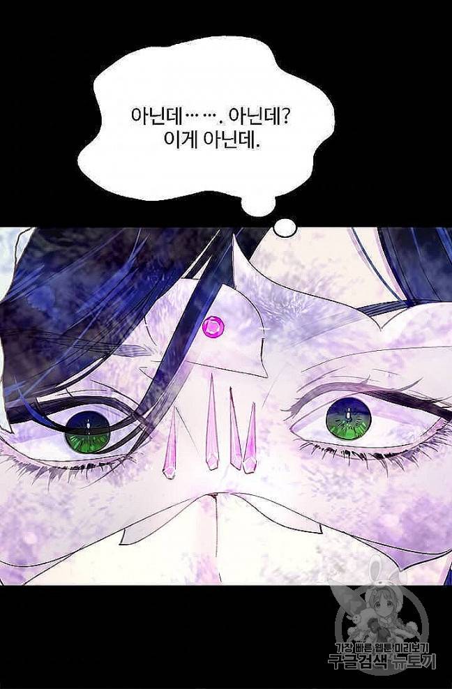 구경하는 들러리양 133화 10