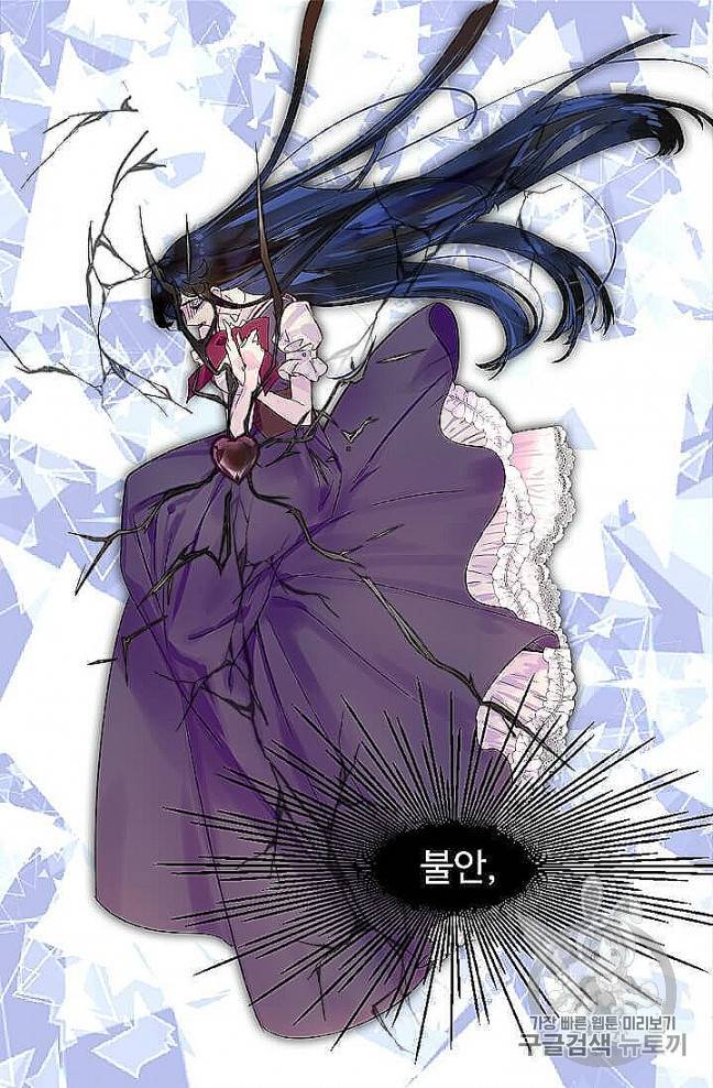구경하는 들러리양 133화 11