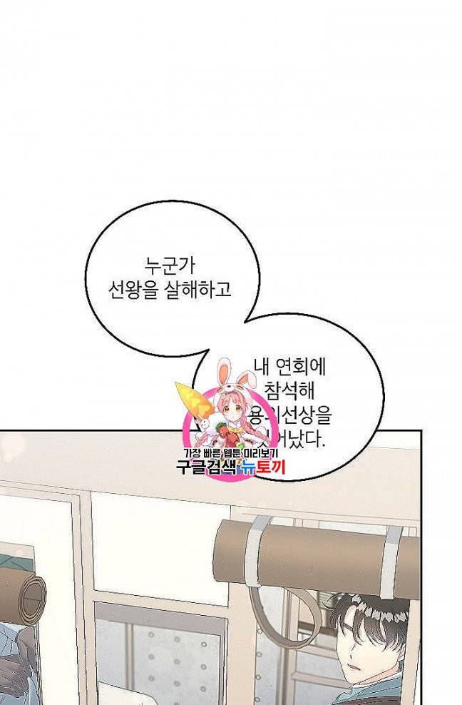 에보니 63화 1