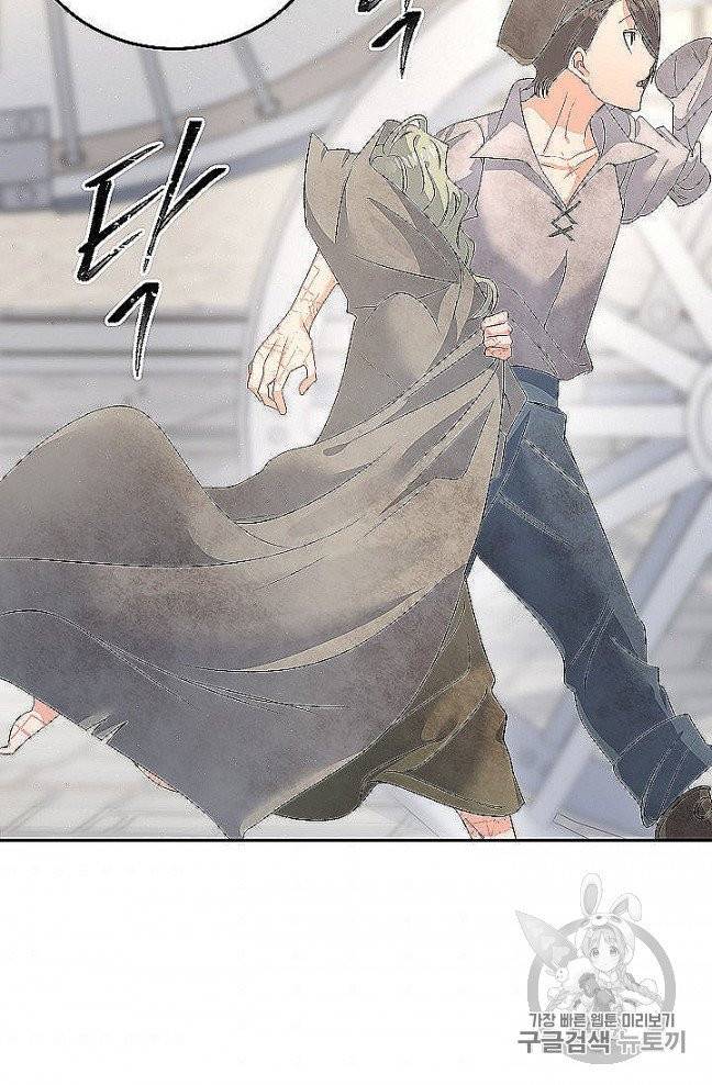 에보니 63화 3