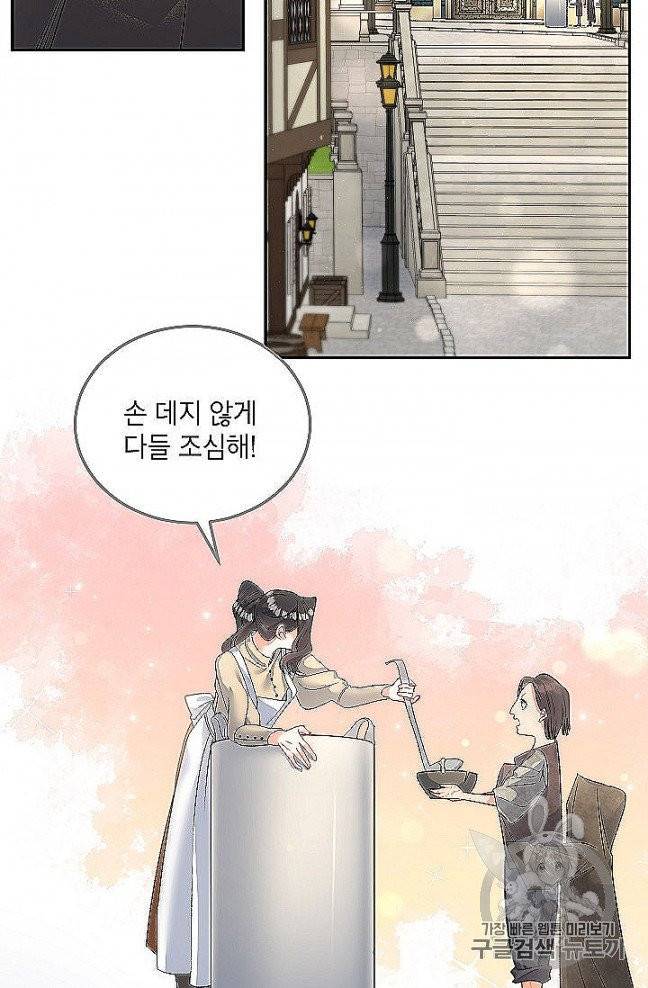 에보니 63화 5