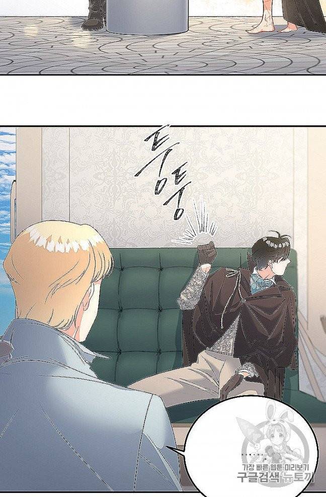 에보니 63화 6