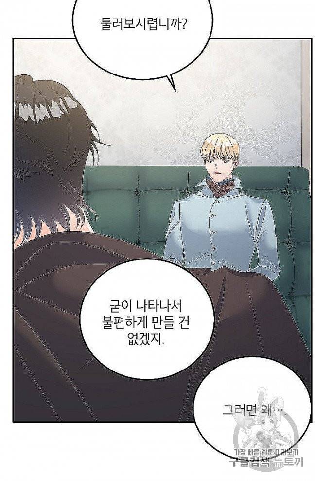 에보니 63화 8
