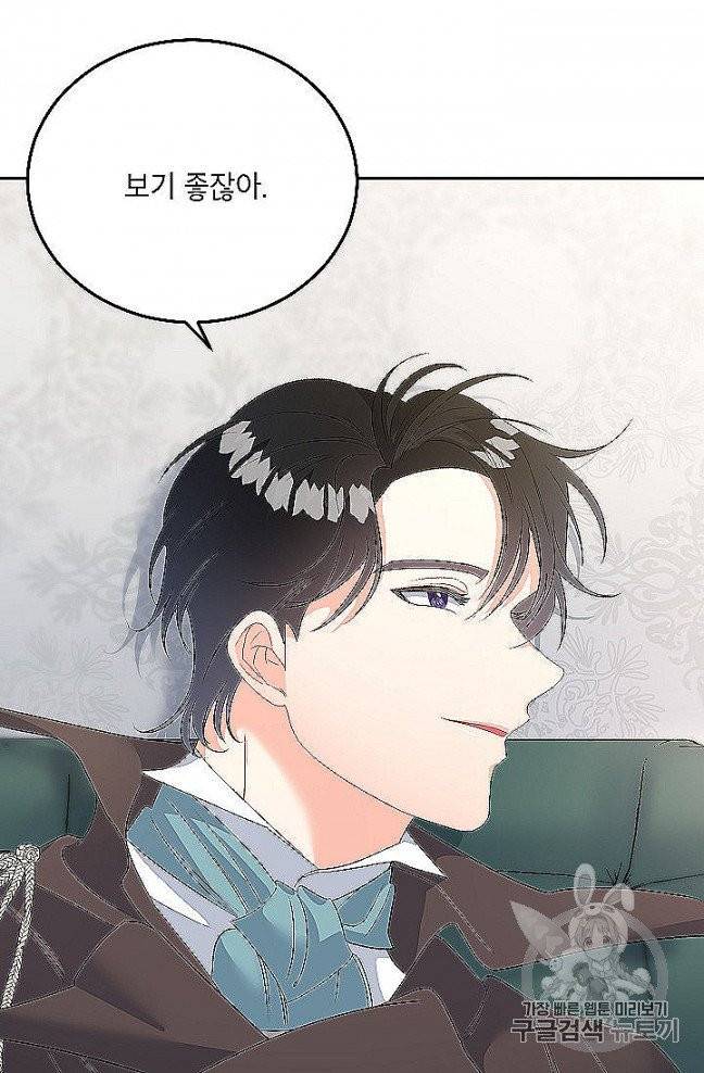에보니 63화 9