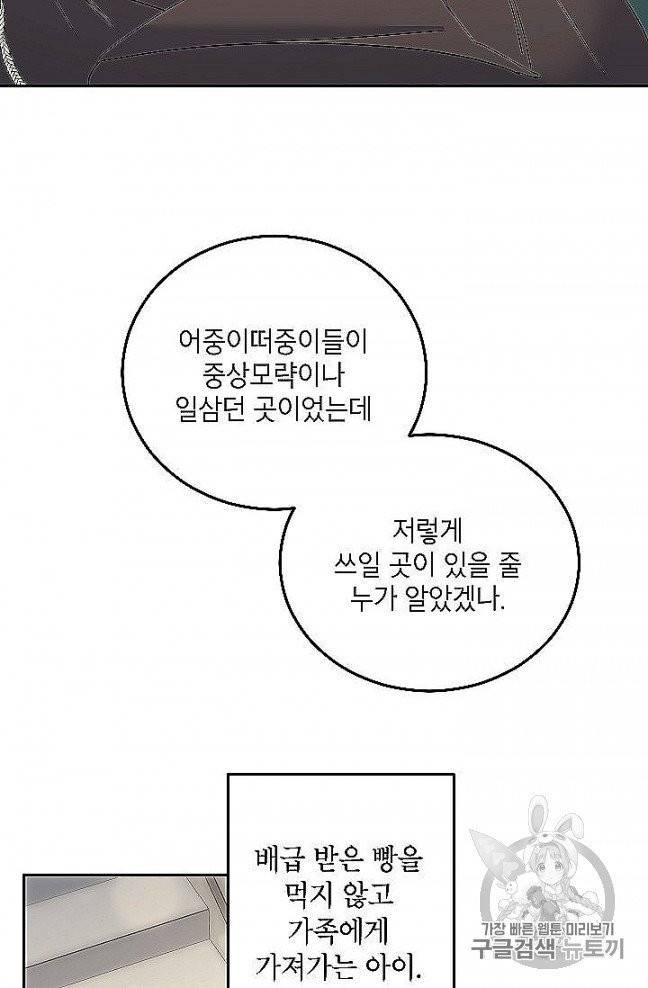 에보니 63화 10