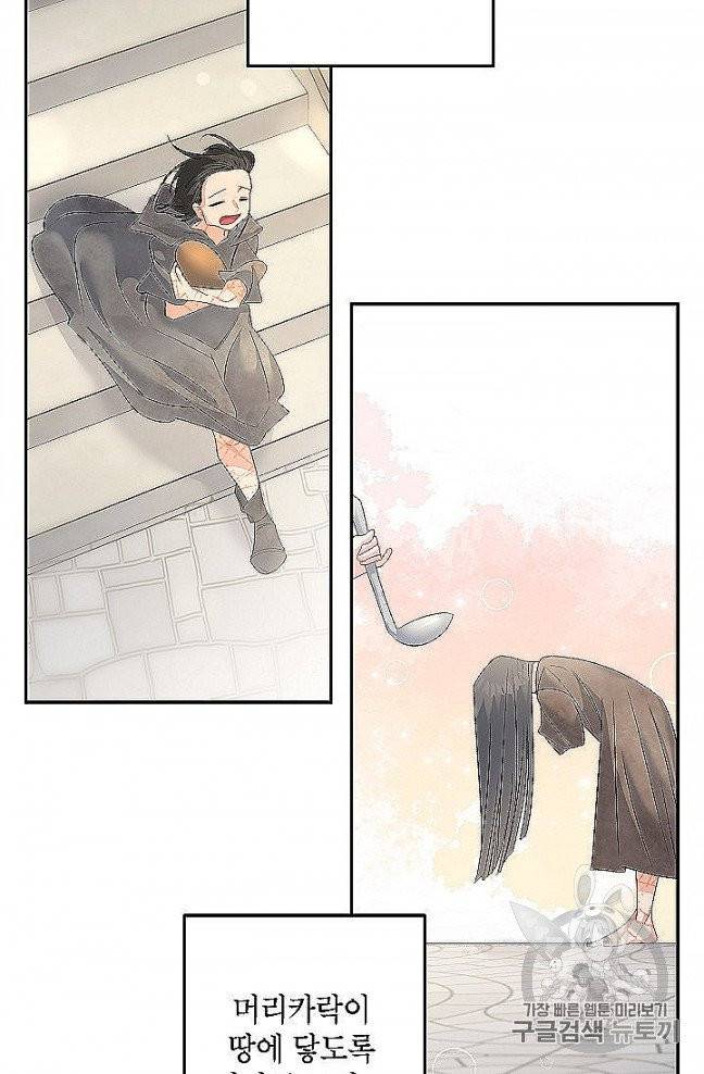 에보니 63화 11