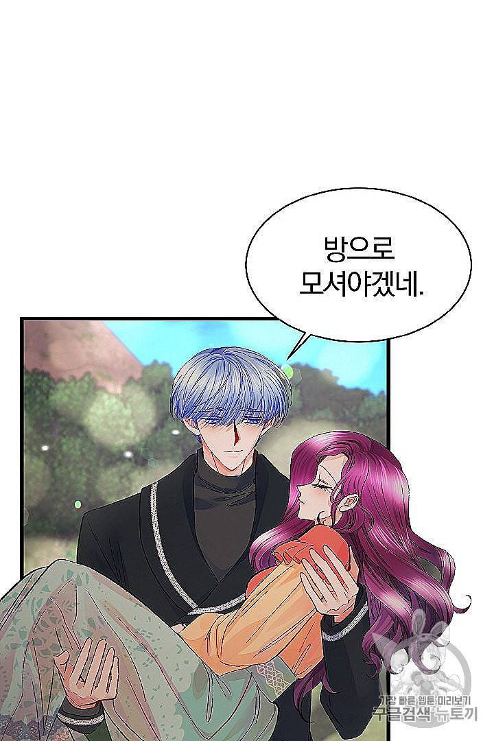 극한 공녀 45화 18