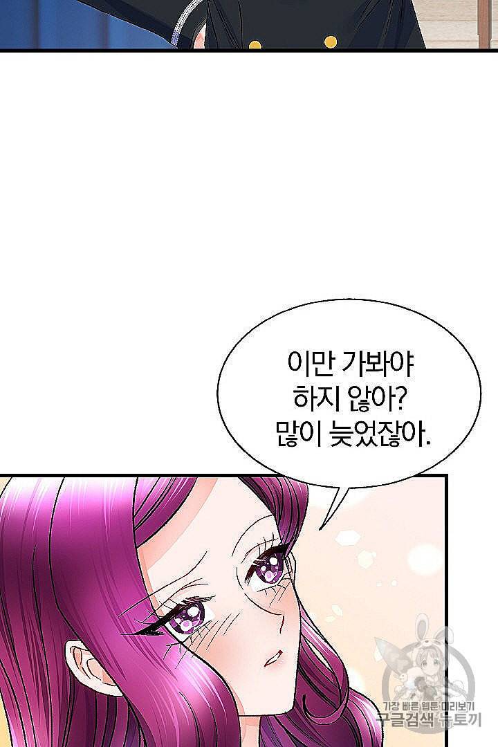 극한 공녀 45화 45