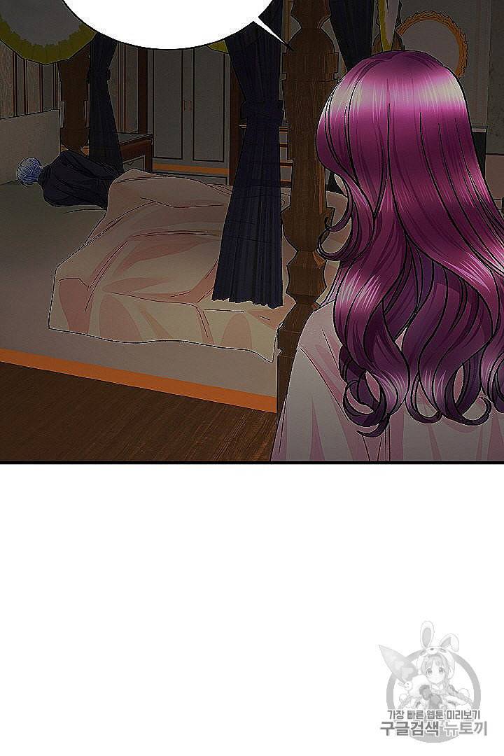 극한 공녀 45화 72