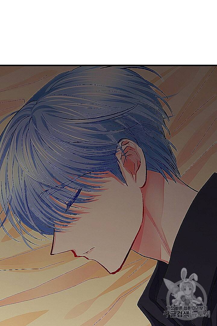 극한 공녀 45화 74