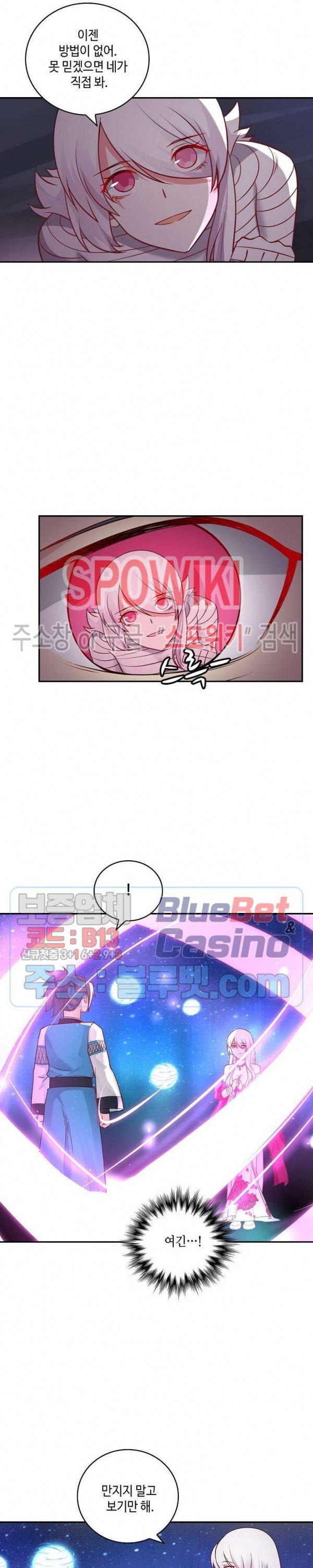무련전봉 220화 2