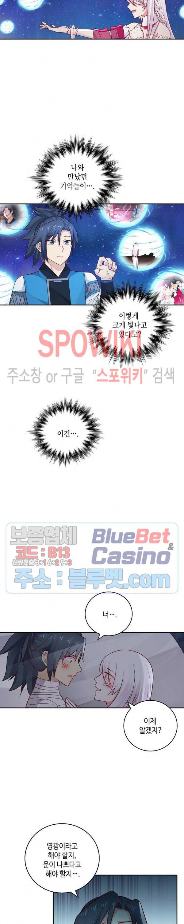 무련전봉 220화 3