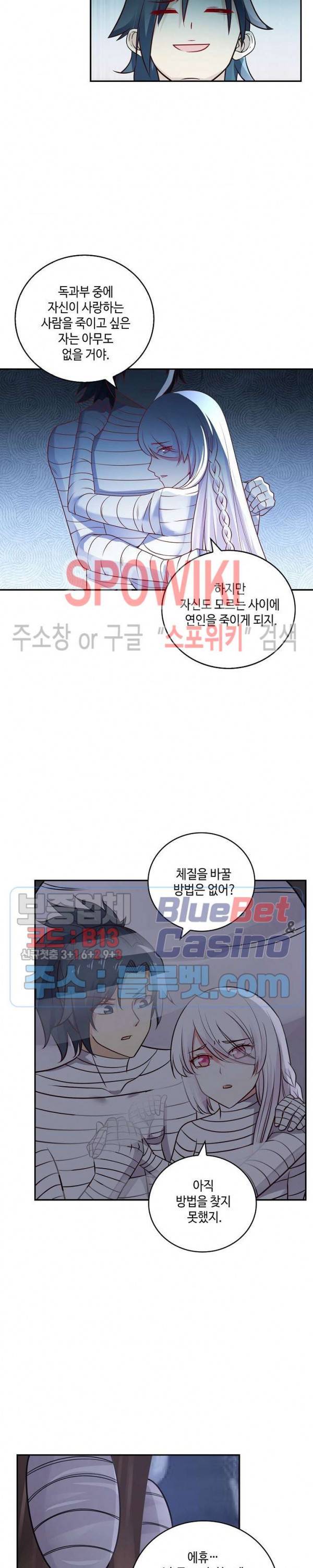 무련전봉 220화 4