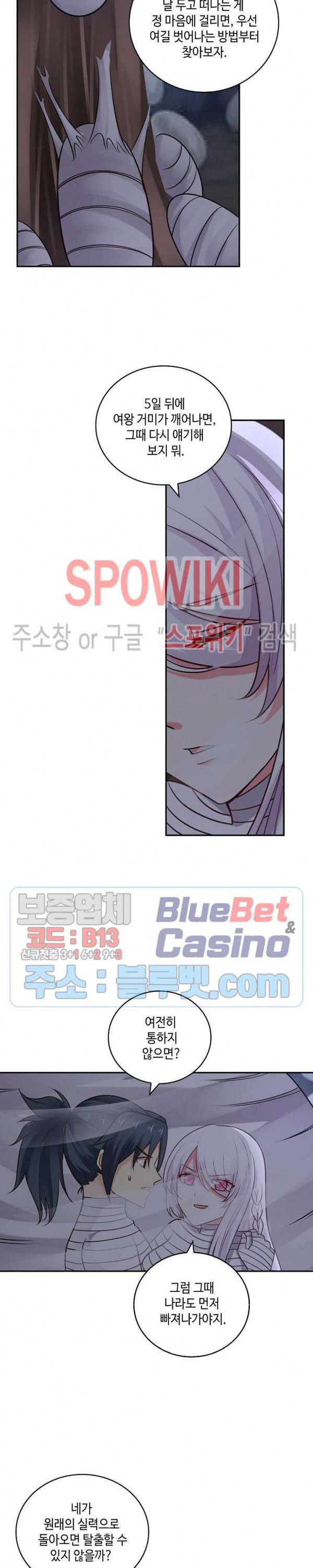 무련전봉 220화 5