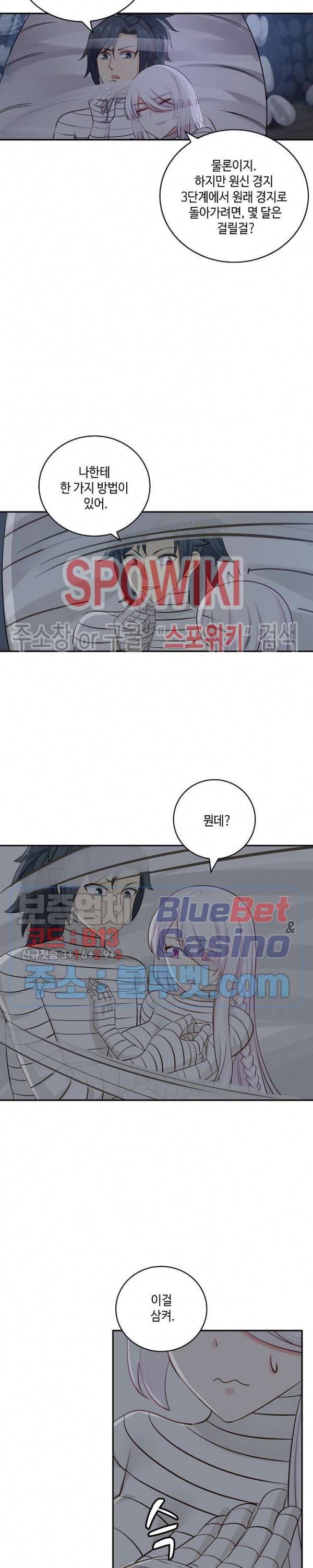 무련전봉 220화 6