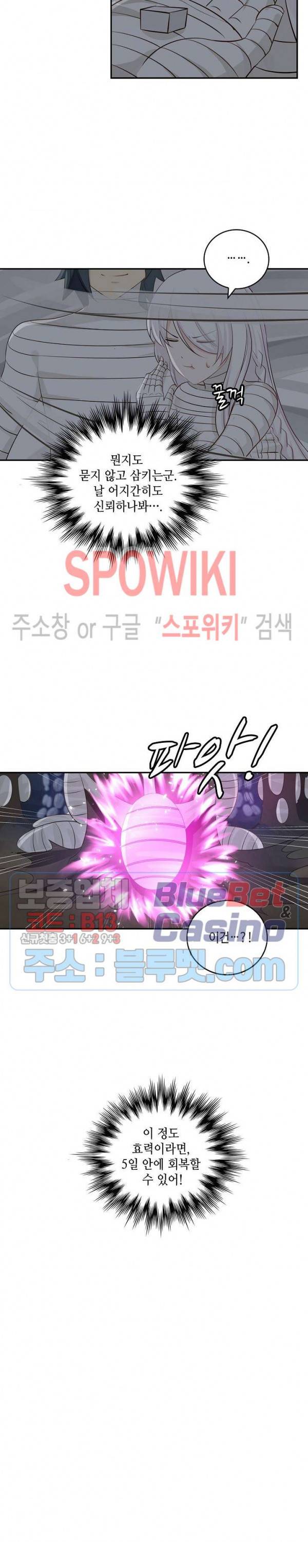 무련전봉 220화 7