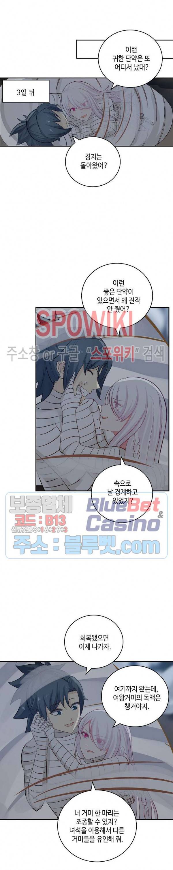 무련전봉 220화 8