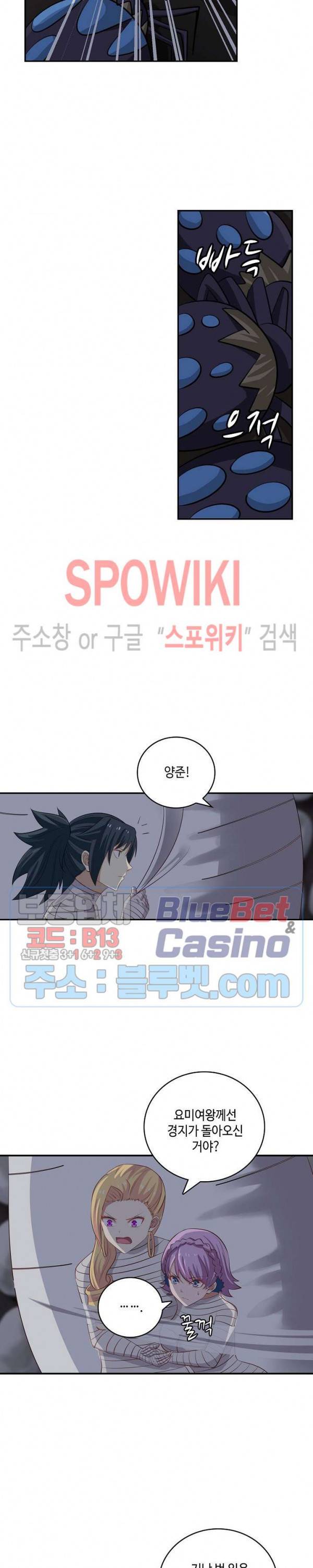 무련전봉 220화 11