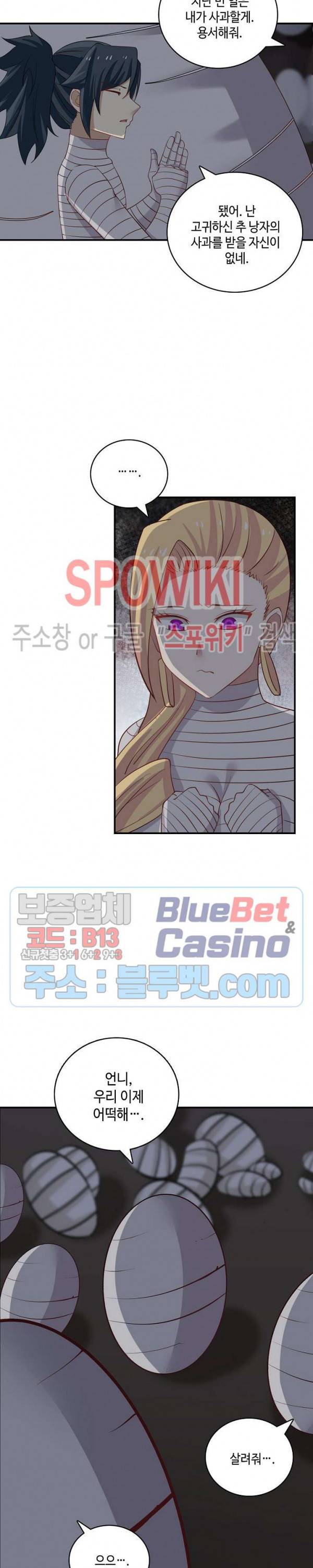 무련전봉 220화 12