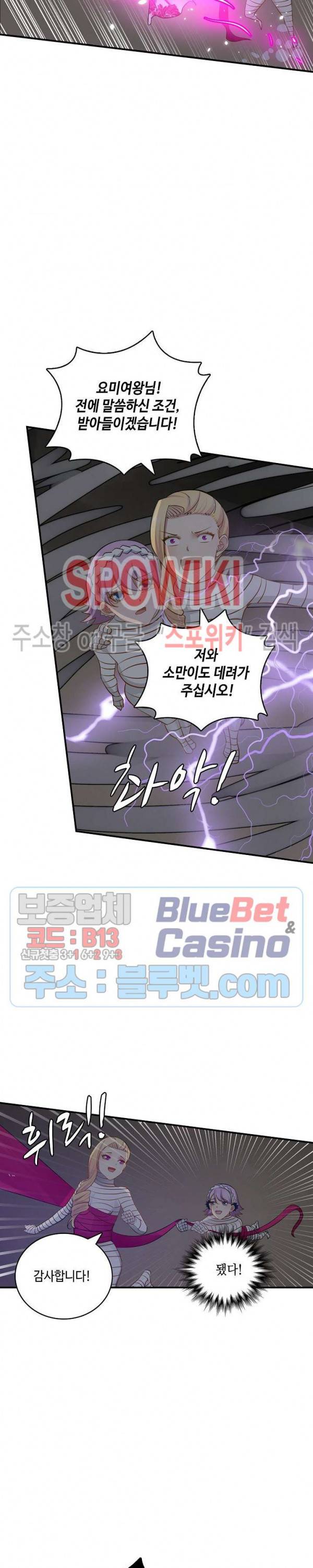 무련전봉 220화 14