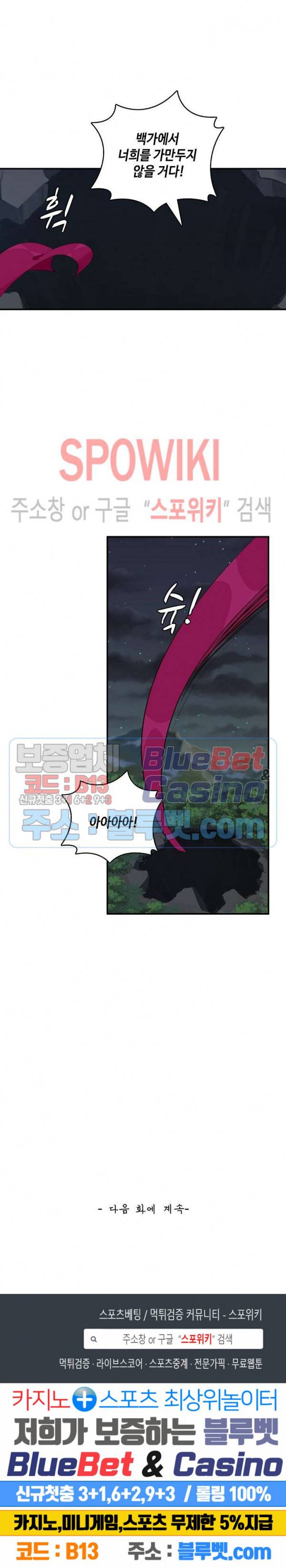 무련전봉 220화 18