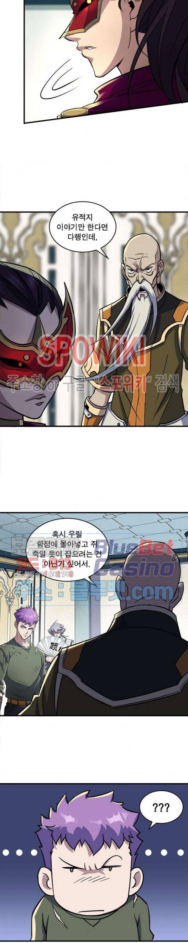 몬스터헌터 157화 3