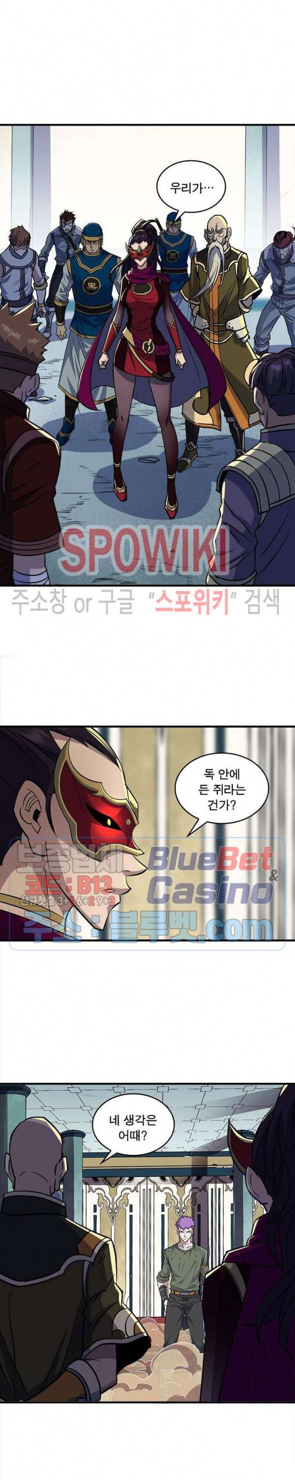몬스터헌터 157화 4