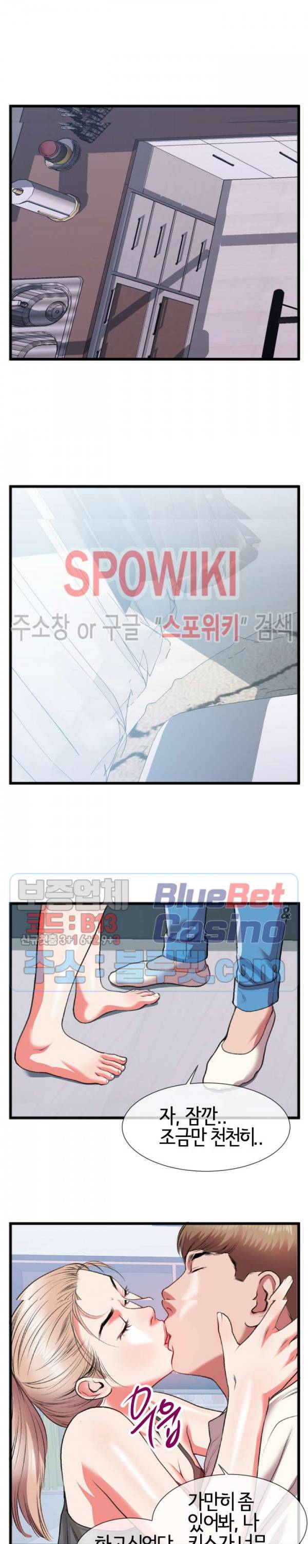 우리사이 24화 4