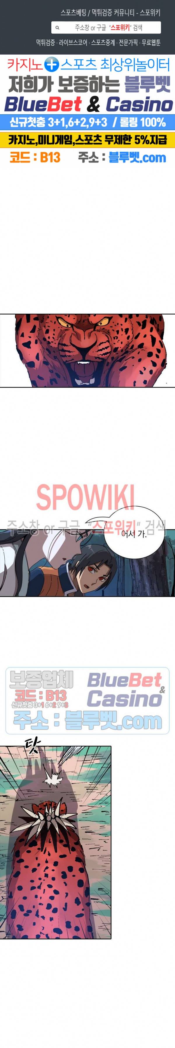 만계선종 308화 1