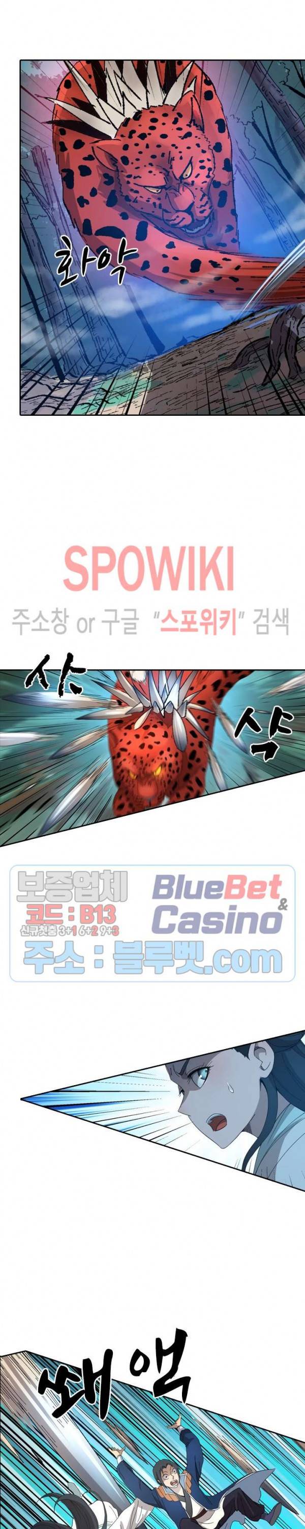 만계선종 308화 2