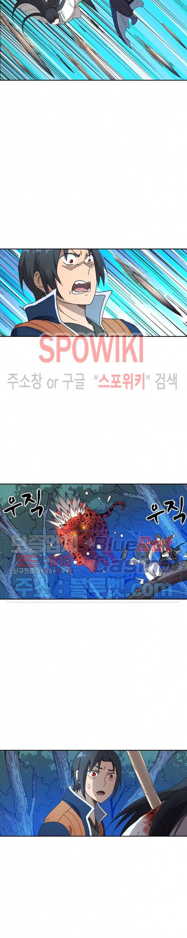만계선종 308화 3