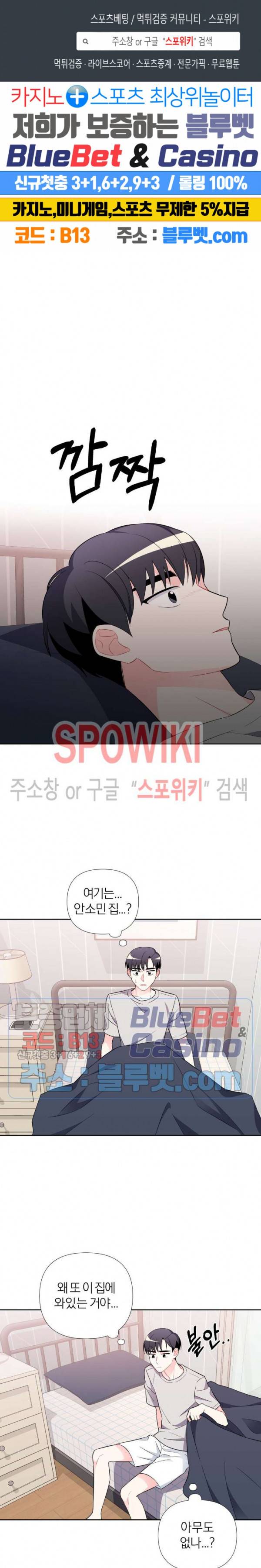 정당한 기만 12화 1