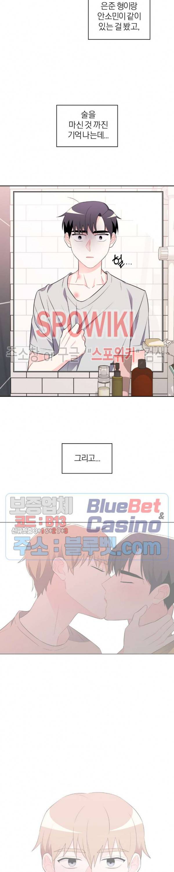 정당한 기만 12화 3
