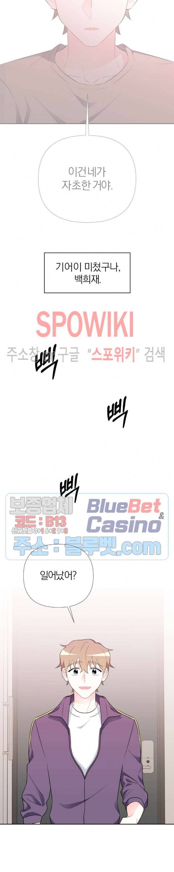 정당한 기만 12화 4