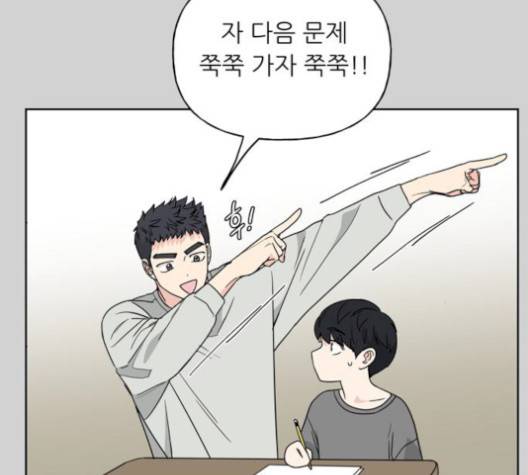 맘마미안 69화 2