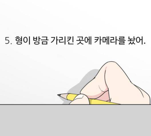 맘마미안 69화 3