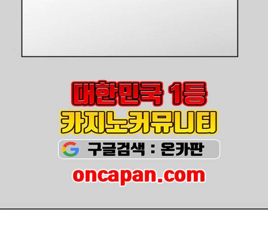 맘마미안 69화 7