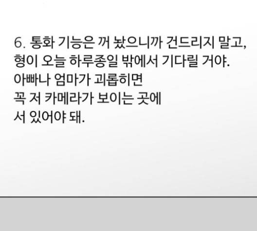 맘마미안 69화 8