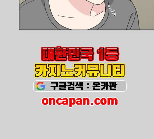 맘마미안 69화 12