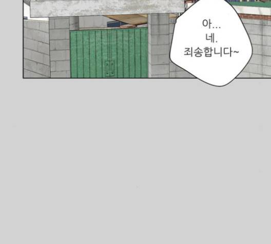 맘마미안 69화 15