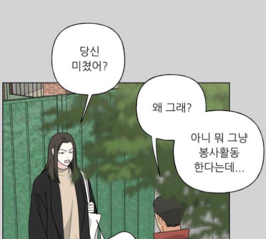 맘마미안 69화 16