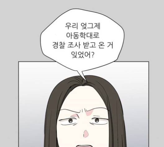 맘마미안 69화 18