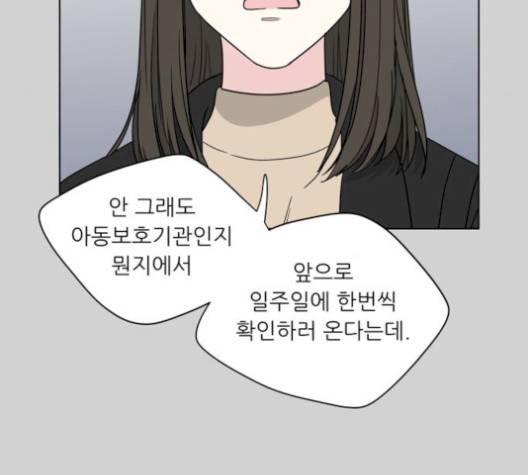 맘마미안 69화 19