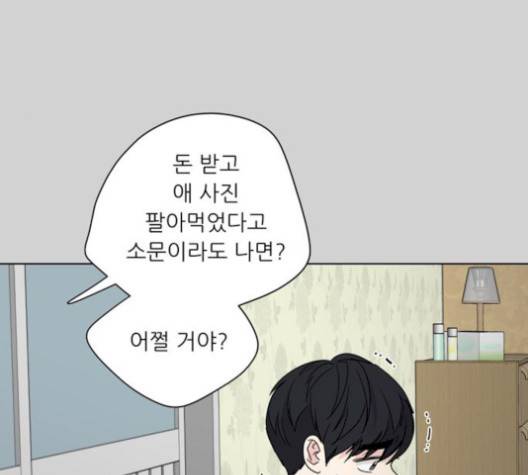 맘마미안 69화 20