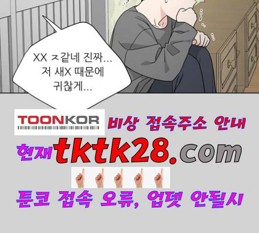 맘마미안 69화 21
