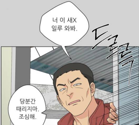 맘마미안 69화 22